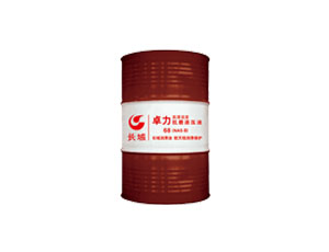 高清潔度液壓油